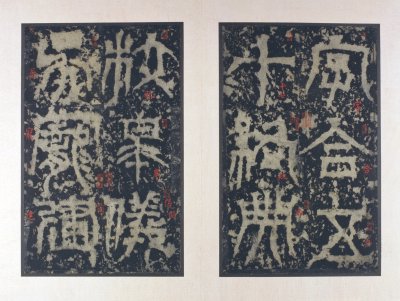 图片[14]-Song Tuo Three Kingdoms Heavenly Divination Stele-China Archive